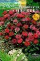 Монарда Двойчатая супер микс Агр