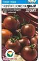 Томат Черри Шоколадный десерт CC