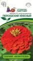 Цинния Персидский красный F1 Пар