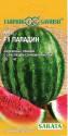 Арбуз Паладин F1 Гав