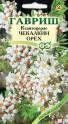 Ксантоцерас Чекалкин Орех Гав