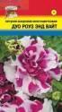 Петуния Дуо Роуз энд Вайт УУ