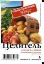 Целитель 3 г (250)