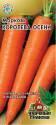Морковь Королева осени УС Гав