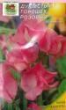 Душистый горошек розовый Наш