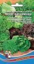 Салат Яркие витаминки смесь сортов УД
