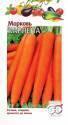 Морковь Карлена Гав