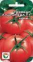 Томат Андромеда розовая F1 СС