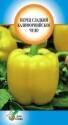 Перец Калифорнийское чудо желтый ССО