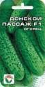 Огурец Донской пассаж F1 СС
