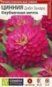 Цинния Дабл Захара Клубничная мечта СА