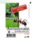 Антимуравей 20 г (200)