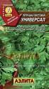 Петрушка Универсал листовая Аэл