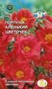 Портулак Аленький цветочек Сед
