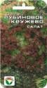 Салат Рубиновое кружево СС