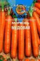 Морковь Медовая (ГЛ) 300 шт Агр