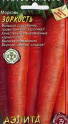 Морковь Зоркость Аэл