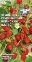 Земляника Рейнский вальс Сед