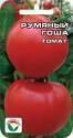 Томат Румяный Гоша СС
