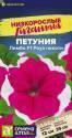 Петуния Лимбо Роуз пикоти F1 СА