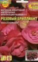 Бегония Розовый бриллиант F1 Аэл