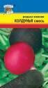 Редька Зимняя Колдунья смесь УУ
