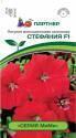 Петуния Стефания серия МиМи F1 Пар