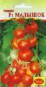 Томат Малышок F1 ТАгр