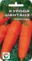 Морковь Курода Шантанэ СС