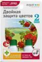Двойная защита Чистоцвет + Биотлин 10 мл + 9 мл (50)