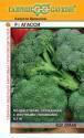 Капуста брокколи Агасси F1 Гав