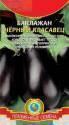 Баклажан Черный красавец Плз