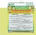 Гуми+БТБ+ЛПЦ (12), универсальное от вредителей