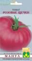 Томат Розовые щечки Ман