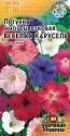 Петуния Веселая карусель F1 УС Гав