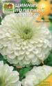 Цинния Полярный медведь Наш