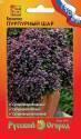 Базилик Пурпурный шар НК