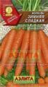 Морковь Зимняя сладкая Аэл