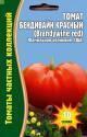 Томат Брендивайн красный Реш