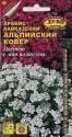 Арабис Альпийский ковер кавказский смесь Аэл