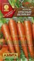 Морковь Красный великан Аэл