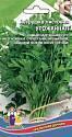 Петрушка Урожайная УД