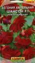 Бегония Шансон темно-красная F1 Аэл