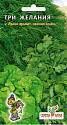 Смесь Три желания (укроп, петрушка, салат) СА