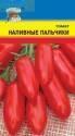 Томат Наливные пальчики F1 УУ
