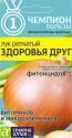 Лук репчатый Здоровья друг серия Чемпионы пользы СА