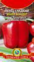 Перец Иоло вондер сладкий Плз