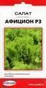 Салат Афицион F1 ССО