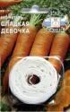 Морковь на ленте Сладкая девочка 8 м Сед