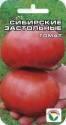 Томат Сибирские застольные СС